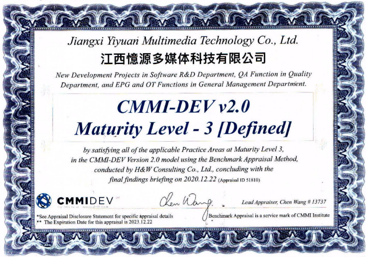 憶源科技順利通過CMMI-DEV V2.0 ML3評(píng)估，研發(fā)能力獲國際認(rèn)可！