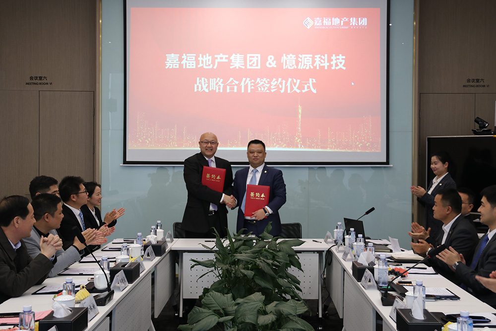 熱烈祝賀江西憶源多媒體科技有限公司與嘉福地產集團戰(zhàn)略合作簽約儀式圓滿成功