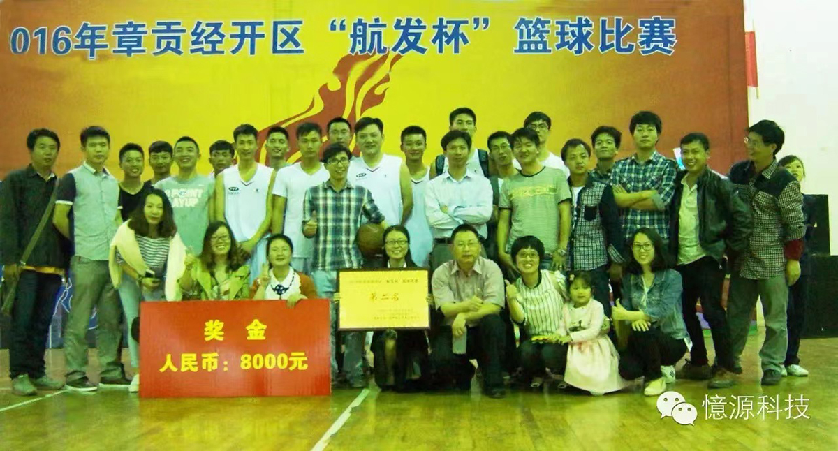 公司組織員工參加籃球比賽，工作之余盡情揮灑 汗水.jpg