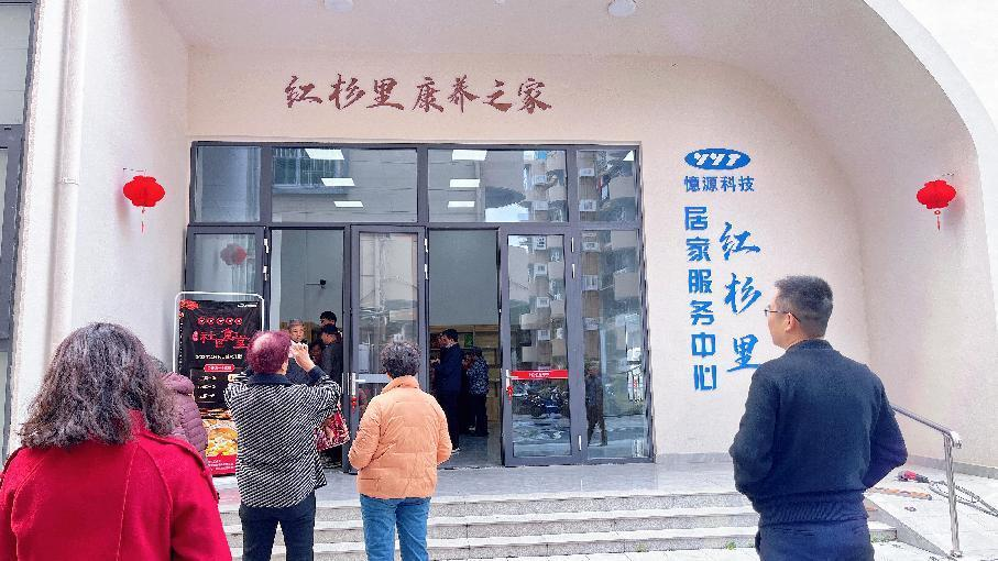 紅環(huán)路社區(qū)食堂開張：社區(qū)內(nèi)的幸福“時(shí)”光