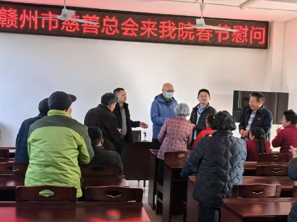 情暖新春 與愛同行　憶源科技董事長、總經(jīng)理徐林楠參與“愛老敬老幫老助老”關(guān)愛活動